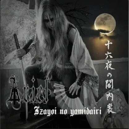 Ariel : Izayoi no Yamidairi - 十六夜の闇内裏